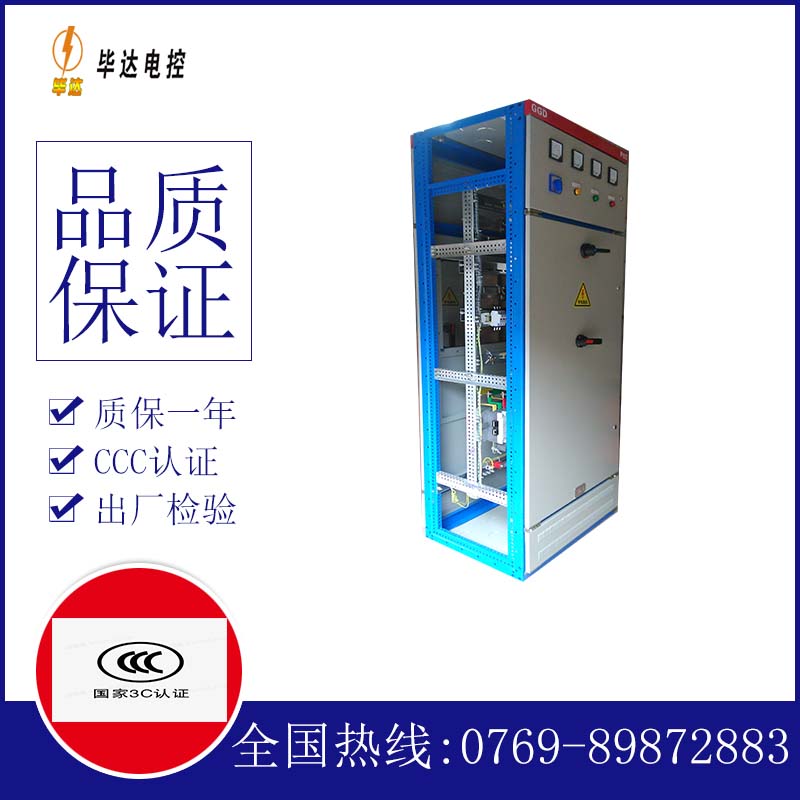 番阳镇GGD固定式开关柜