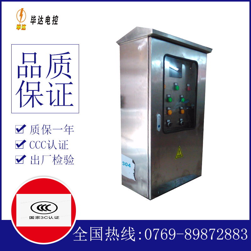 番阳镇不锈钢配电箱